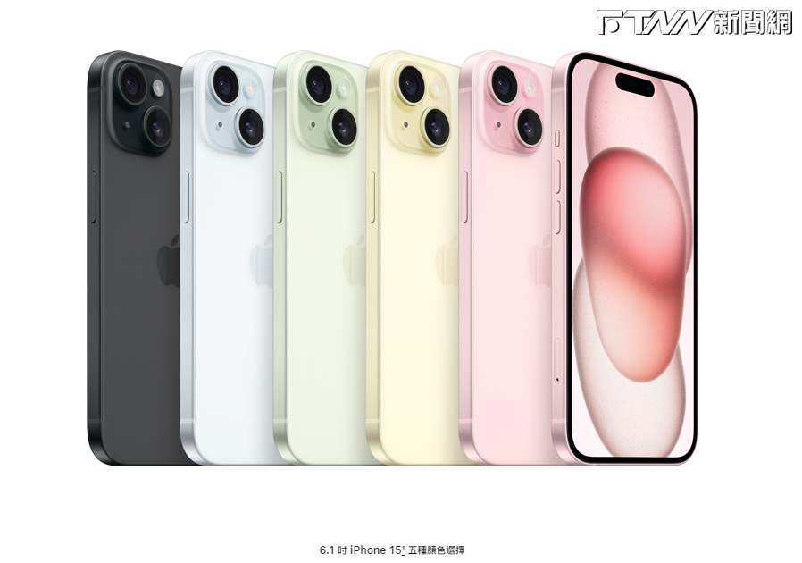 iPhone 15推出全新粉色，最便宜的機型起價為799美元；分析師預測​​​​​​​iPhone 16系列售價採類似原則進行。（圖／蘋果官網）