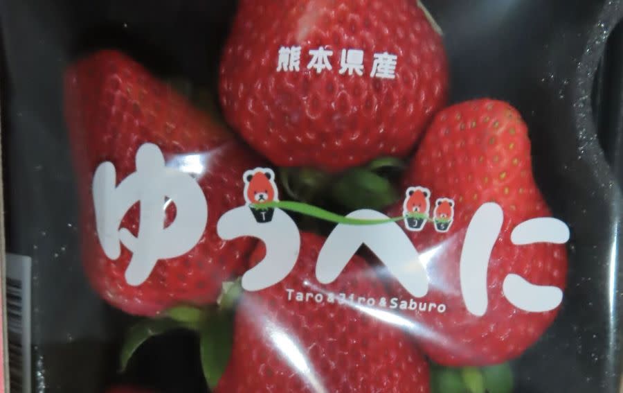 日本草莓再爆違規！禁止輸台1個月 大江生醫進中國番茄粉違法添加甜味劑 287
