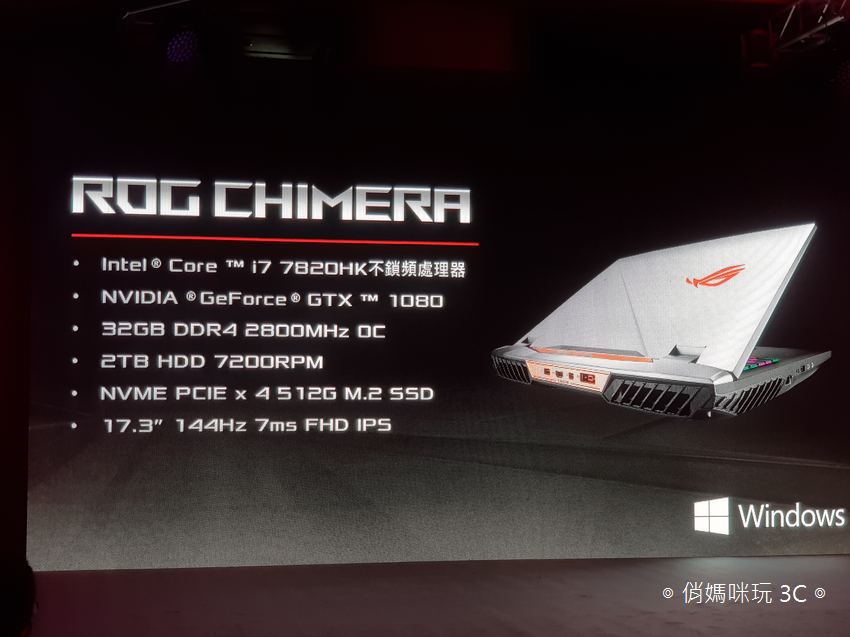 ASUS 華碩 ROG 玩家共和國推出 ROG Chimera、Strix SCAR 與 Strix Hero 三款全新電競筆電！