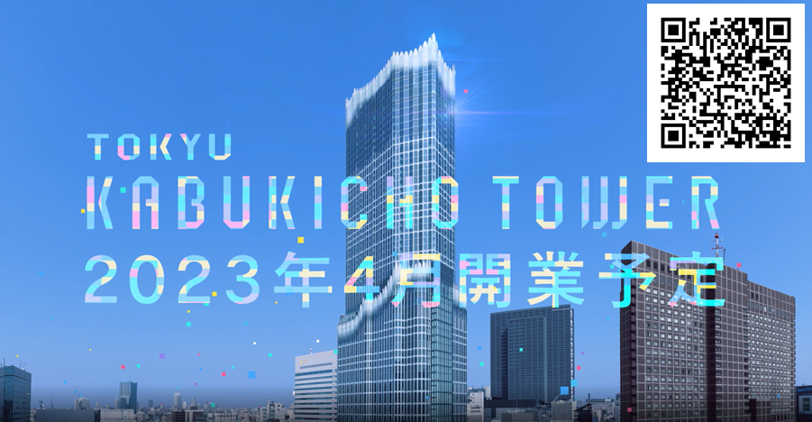 東京新景點｜新宿歌舞伎町新廈2023年開幕！54層樓高集24小時飲食橫丁、2間酒店、遊戲中心、戲院、音樂場地