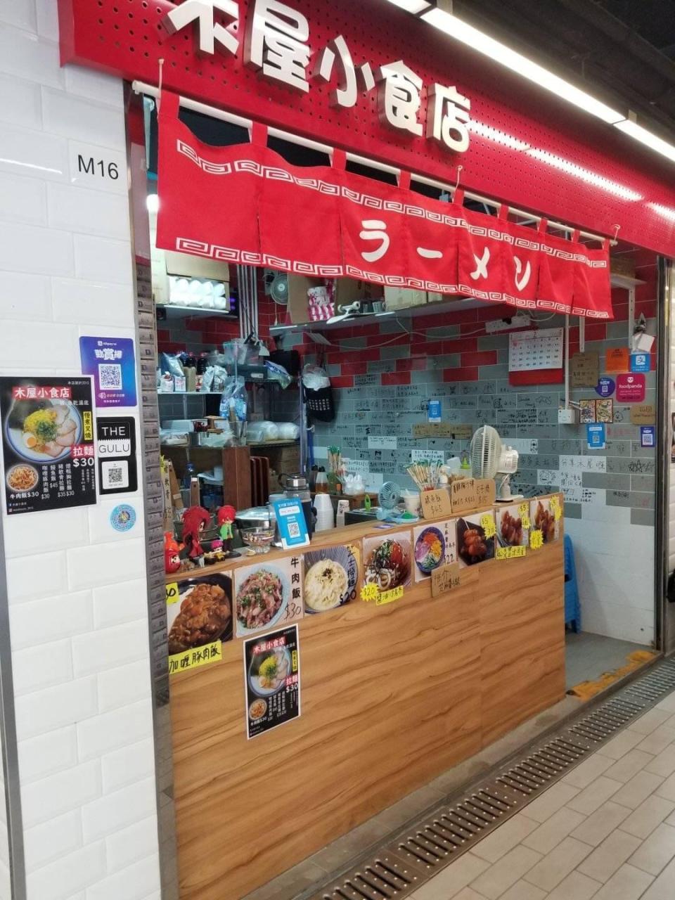 青衣木屋小食店｜港男食$40拉麵呻中伏 為報復日日向食環投訴 街坊行動撐小店令人暖心