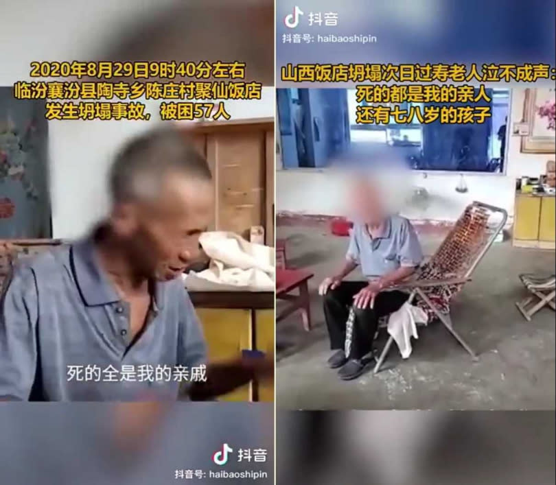 李翁不停哭喊死者都是自己的親人，相當自責。（合成圖／抖音）