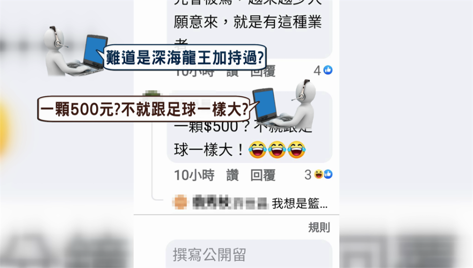 事件PO網，網友開始議論。圖／台視新聞