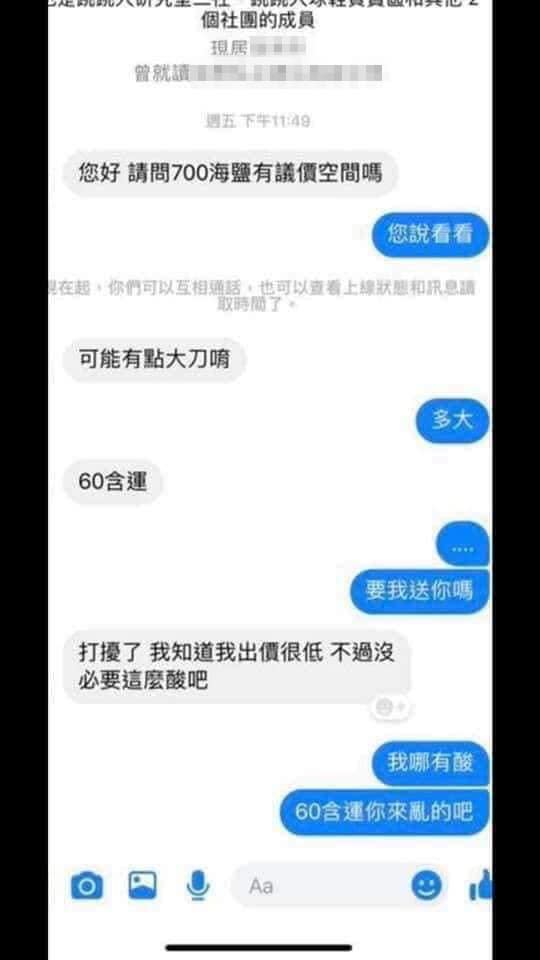 （圖／翻攝自●【爆笑2公社】●)