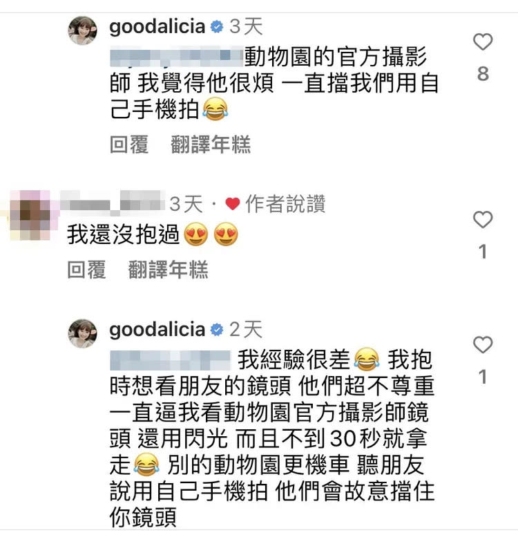 愛莉莎莎抱無尾熊卻表示這次的經驗很差。翻攝《goodalicia》的IG