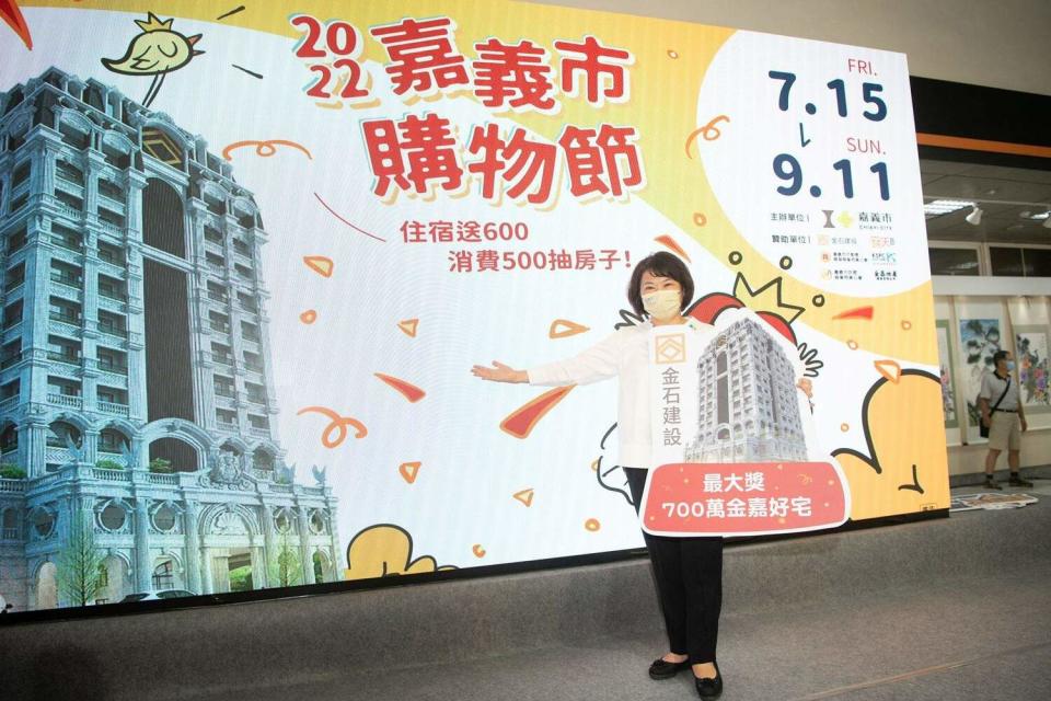 嘉義市購物節推出「住宿送600嘉遊金」及「消費500抽大獎」等優惠。   圖：嘉義市政府/提供