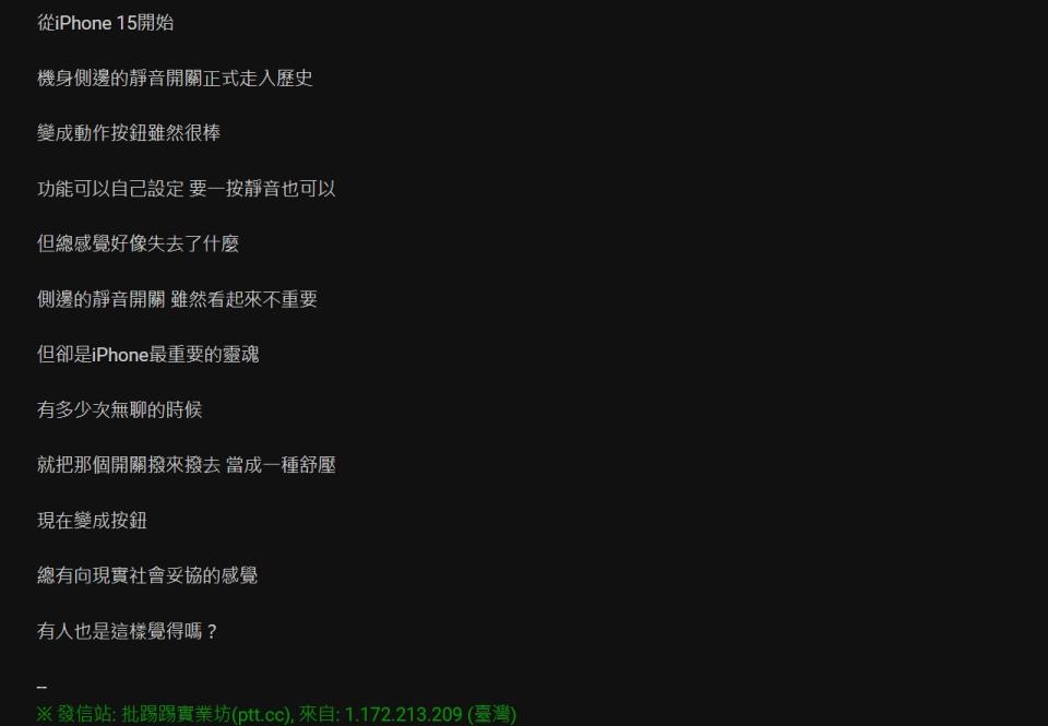 ▼原po不捨「靜音開關」的消失。（圖／翻攝自PTT）