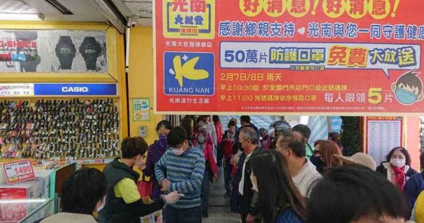 知名連鎖店光南大批發連續2日發放免費口罩，但昨日台南分店出現民眾搶排隊亂停車，遭員警開單處罰，民眾不滿批警方不近人情。（圖／報系資料 照）