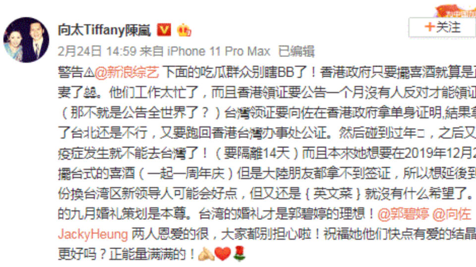陳嵐24日在微博砲轟警告網友別胡亂猜測，並希望大家祝福他們。