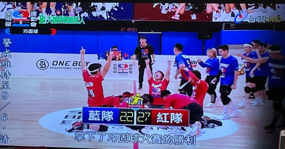 紅隊拿下巧固球比賽勝利。（圖／翻攝自台視）