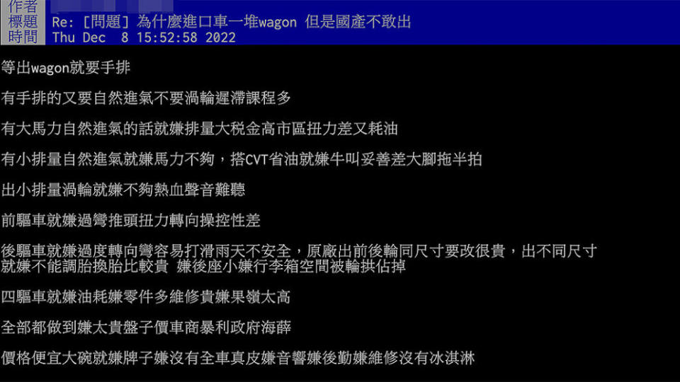 PTT網友大力吐槽鍵盤買車手的意見，一口氣把能說的都說完了。（圖片來源/ 擷取自PTT）