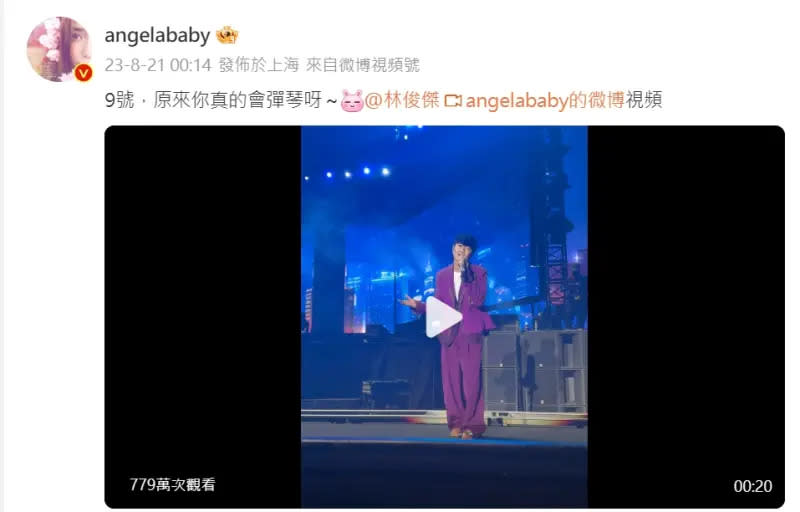 ▲Angelababy一句話，讓粉絲回想起兩人一起合作的MV〈可惜沒如果〉劇情。（圖 / Angelababy微博）