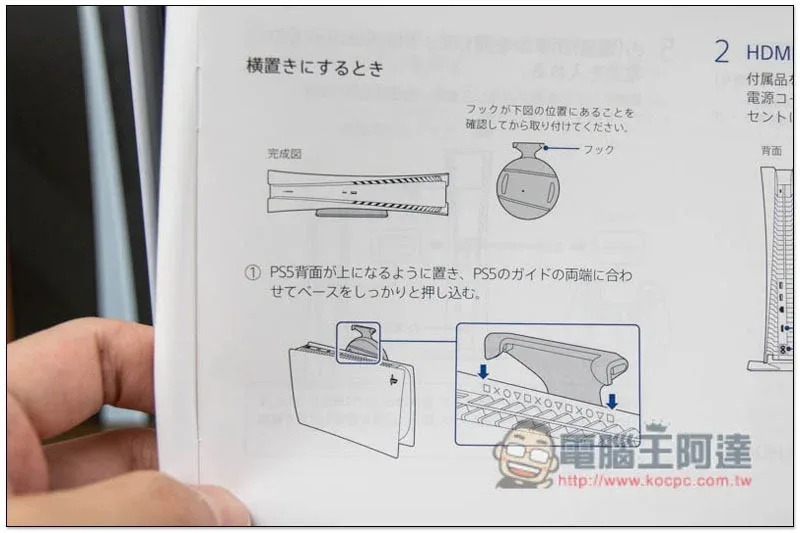 PlayStation 5 第一手搶先開箱