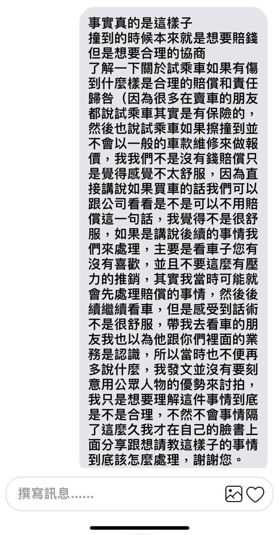 楊小黎強調自己沒有要討拍，只是想詢問網友其他意見。（圖／翻攝自楊小黎臉書）