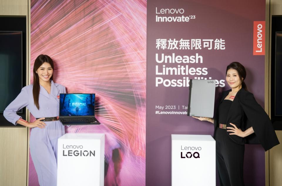 聯想在台推出新一代Yoga筆電、Legion電競筆電，同步推出電競子品牌LOQ機種