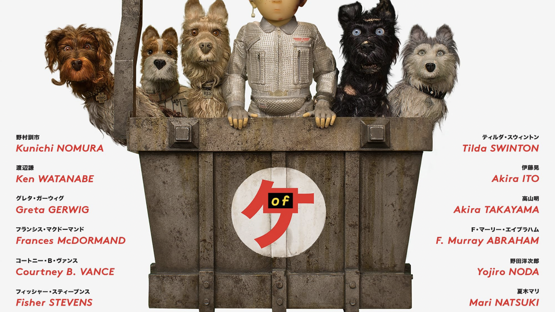 isle of dogs movie