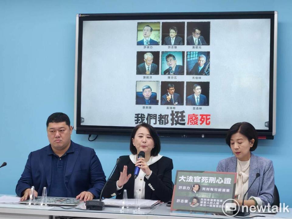 國民黨立委召開記者會，點名9名大法官對廢死態度偏頗。   圖：黃建豪/攝