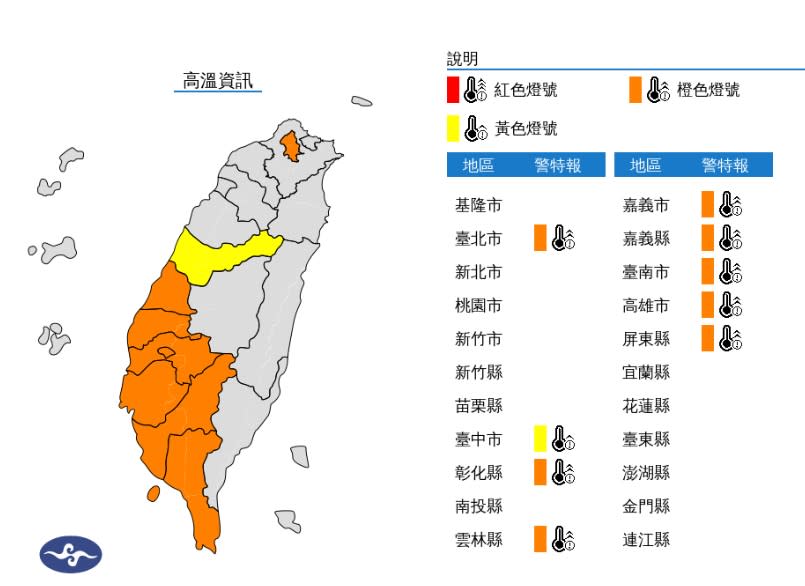 （圖取自中央氣象署網站）