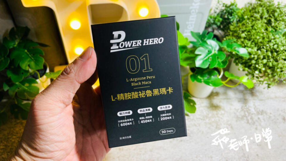 健康養生・保健食品｜PowerHero勁漢英雄-L-精胺酸祕魯黑瑪卡膠囊-30倍濃縮-天然植物萃取的漢方草本精華-加強男性生理機能-延長運動時間