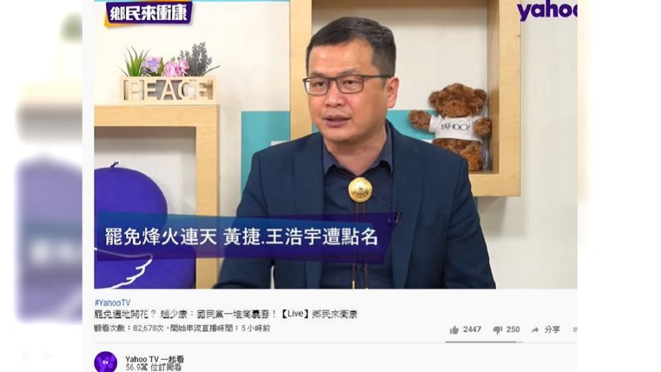 （圖／Yahoo TV 一起看 youtube頻道）