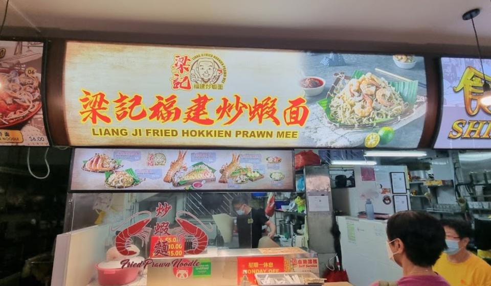 Liang Ji Fried Hokkien Mee 1