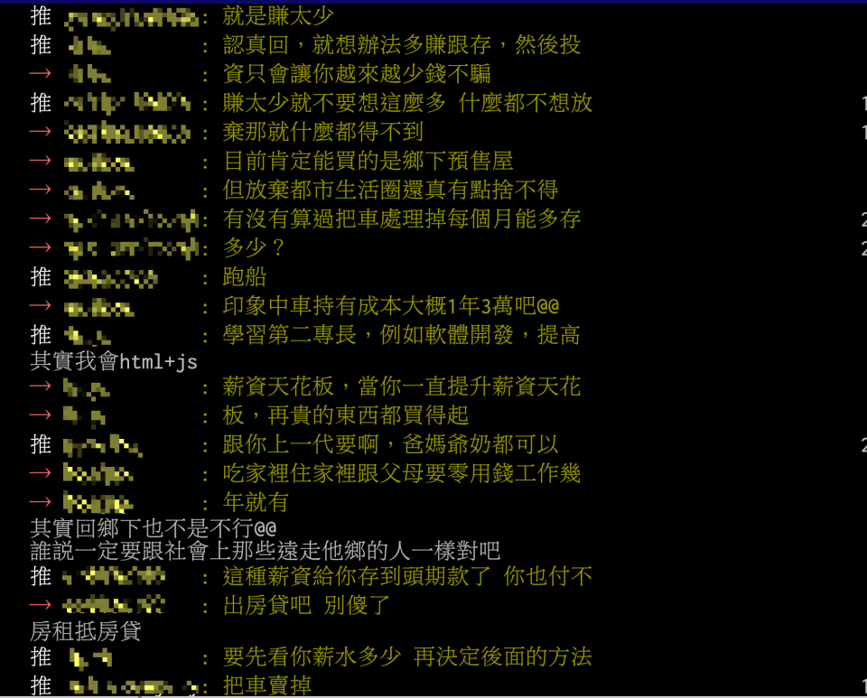 ▼貼文曝光後，網友對此有不同的看法，許多人推測「賺太少」。（圖／翻攝自PTT）