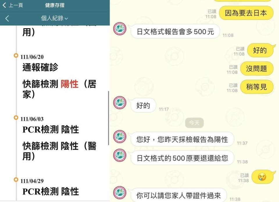 一名男網友抱怨，原預計要去日本出發前做PCR篩檢，確驗出陽性確診，行程全取消，讓他超傻眼。（翻攝自爆廢公社公開版臉書）