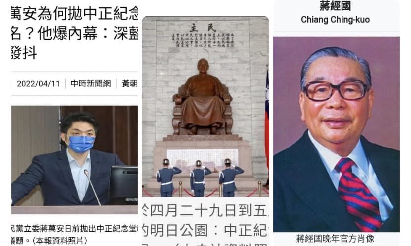 蔡詩萍》我支持蔣萬安跨出這一步，蔣家評價要回歸民主，而非一座空洞的聖堂！