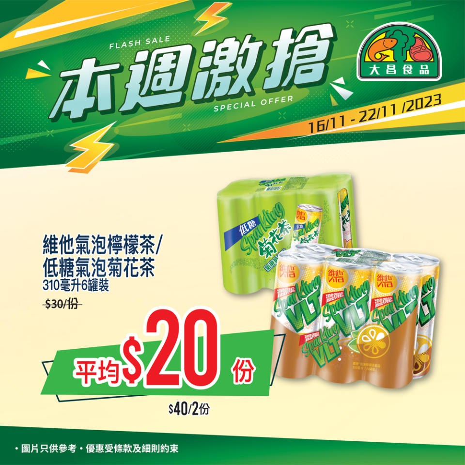 【大昌食品】本週激搶 大昌食品頂級茉莉香米8公斤$56.9/包（即日起至22/11）