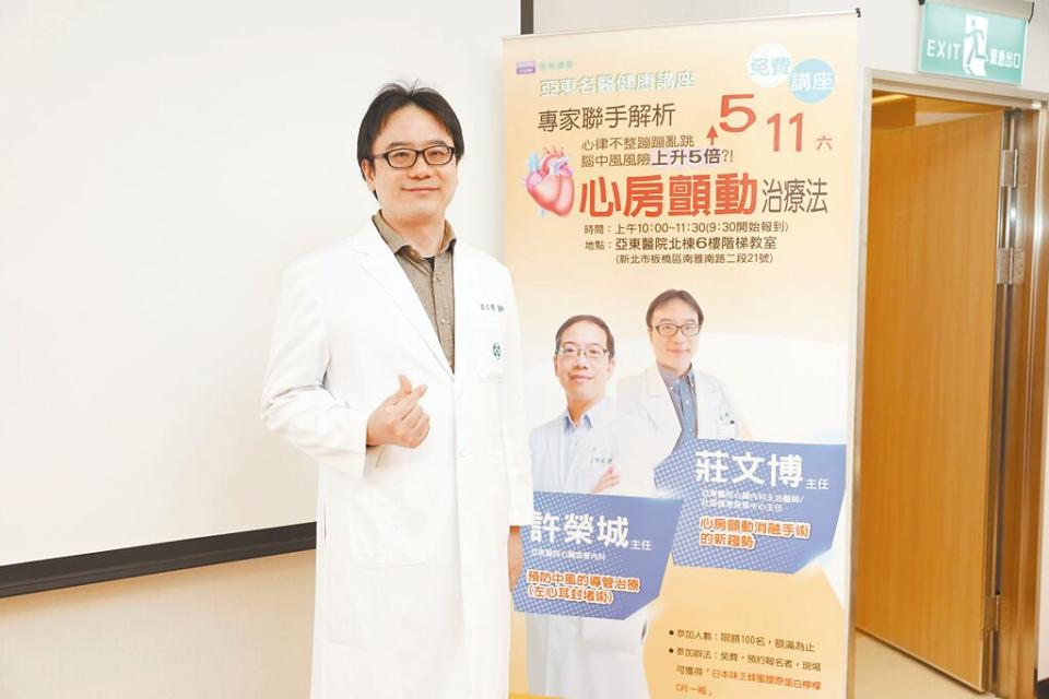 Zhuang Wenbo, the attending physician of the Cardiology Department of Yadong Hospital / director of the Community Health Development Center, gave a lecture on 