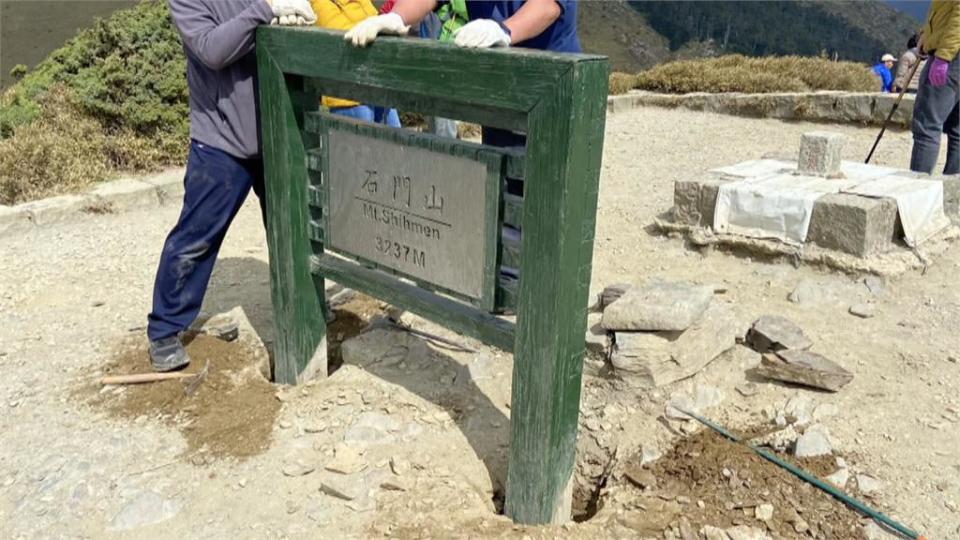 「最親近的百岳」石門山標示牌毀了！疑被登山客拍照坐垮橫躺山頂...