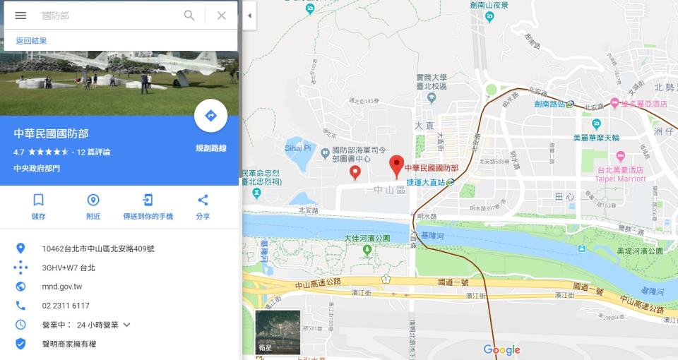 ▲谷歌公司將國防部博愛營區誤植為「中國民國國防部」，經抗議後更正為「中華民國國防部」。（圖／國防部提供, 2018.12.13）