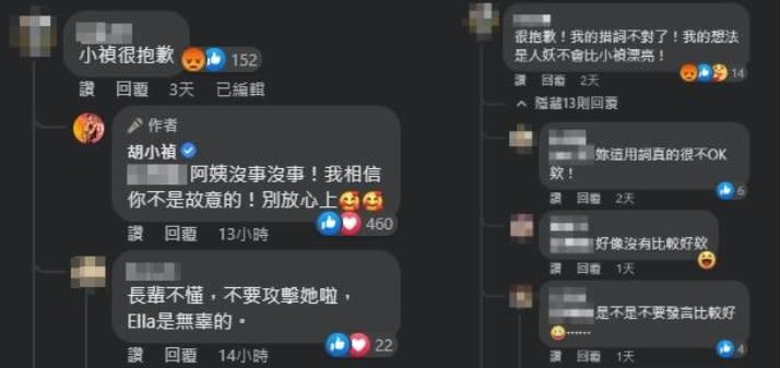 Ella陷媽媽「人妖說」風波首露面！3度哽咽淚謝：小禎好暖心