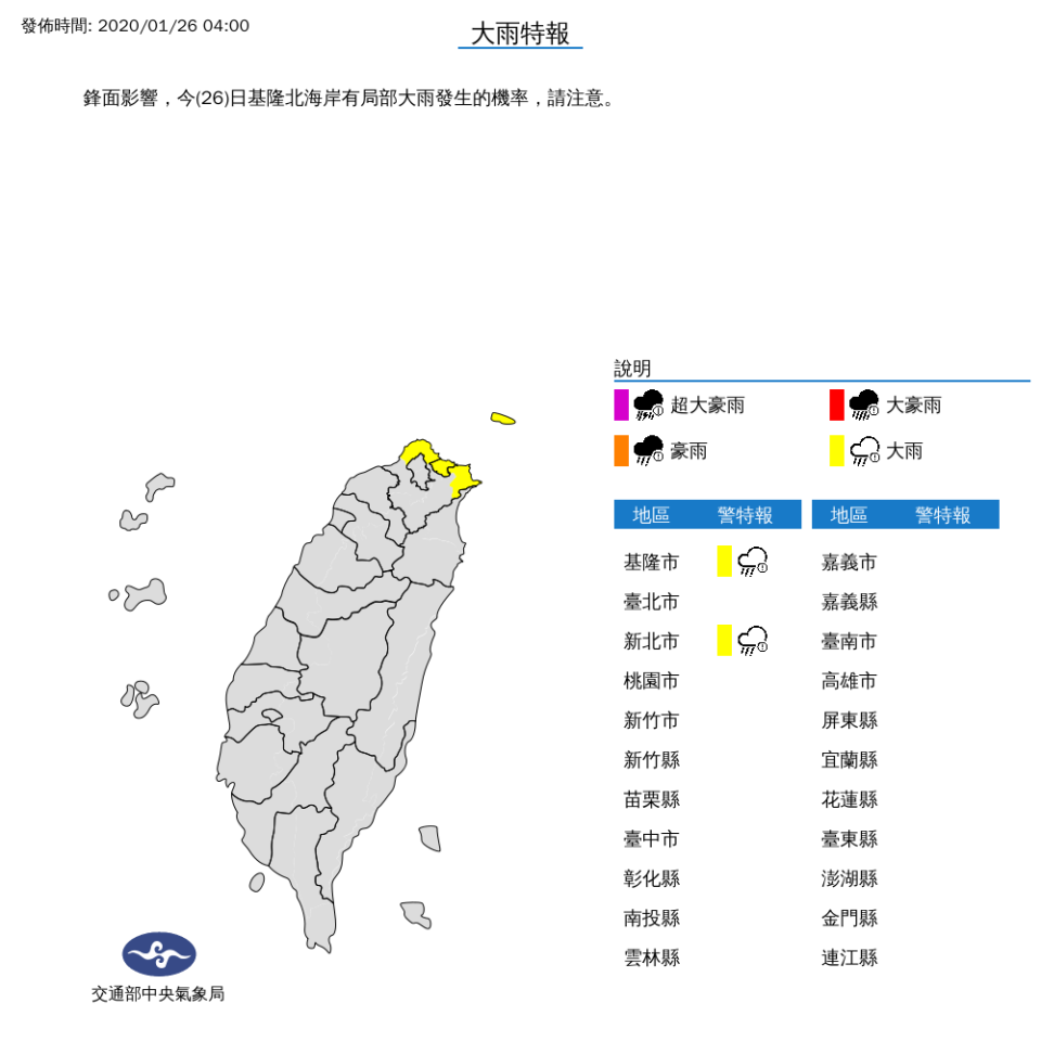 初二回娘家全台轉雨 越晚越冷北部低溫不到14度