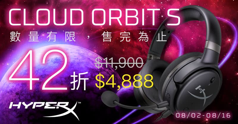 萬元耳機將折扣後不到5,000就能入手。（圖／HyperX提供）