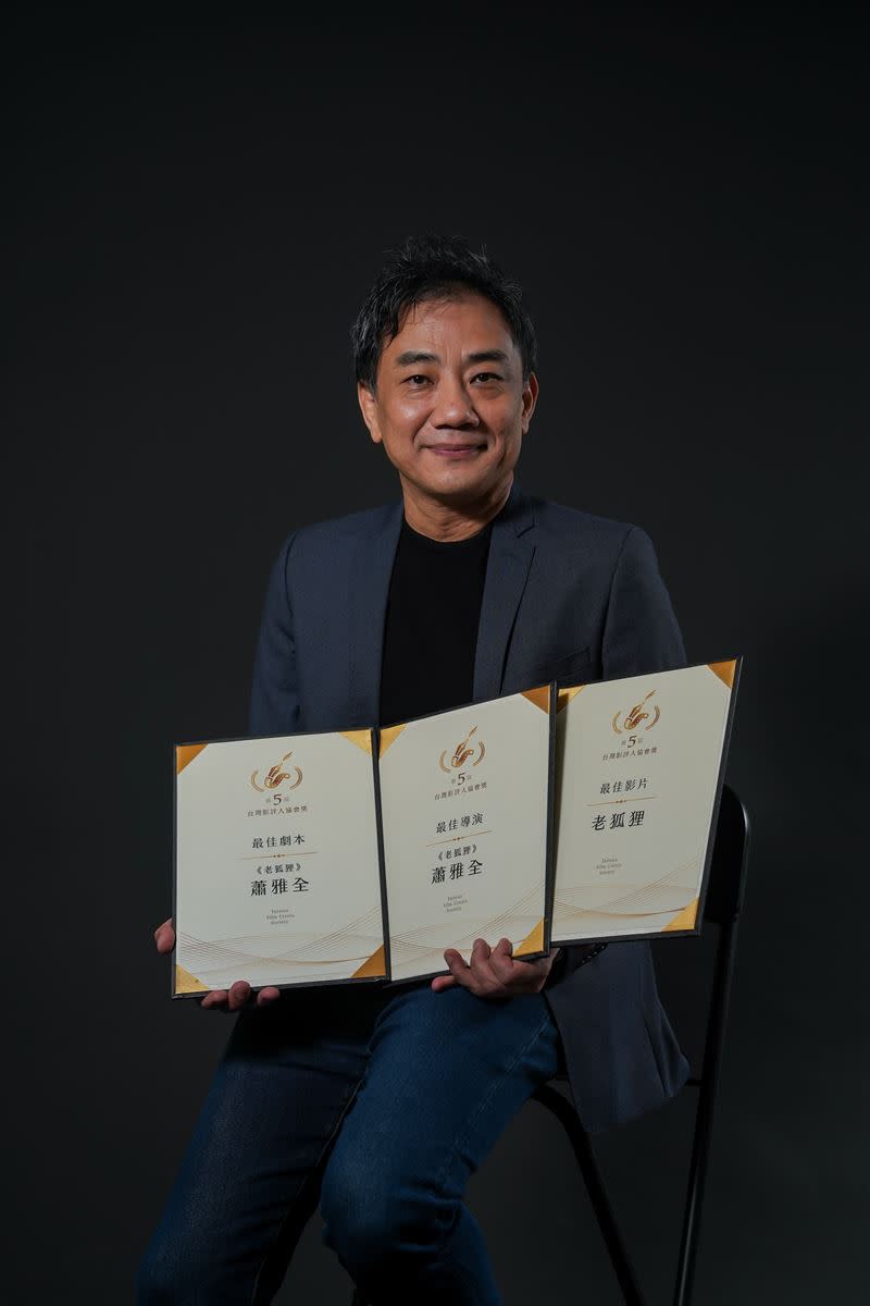 《老狐狸》導演蕭雅全獲得三大獎肯定。（圖／台灣影評人協會提供）