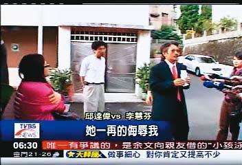 邱獻章（又名邱達偉）在前妻李慧芬2006年揭發國務機要費案後，也成為媒體焦點。（翻攝TVBS）