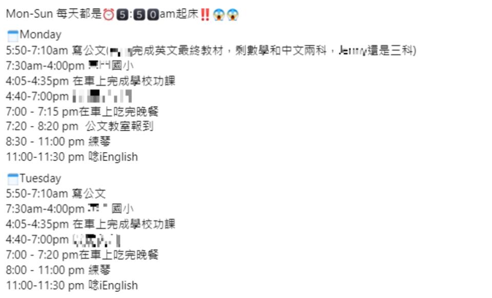 小學生日睡6小時！補教「地獄課表」遭炎上　小編竟回：酸民需要出氣筒