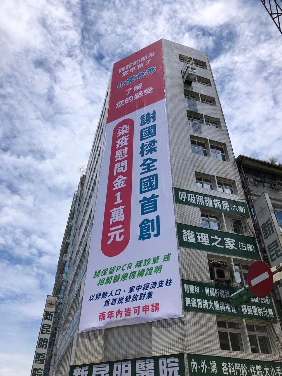 基隆市長謝國樑選前承諾，確診者每人發慰問金1萬元，但日前公布，針對低收與中低收入戶發放，挨批政策跳票。   圖：取自謝國樑臉書