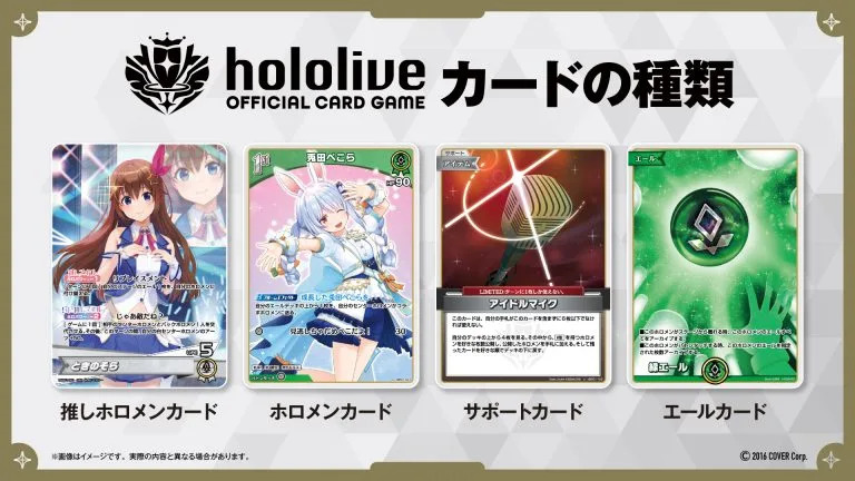 （圖源：hololive OFFICIAL CARD GAME／カバー株式会社）
