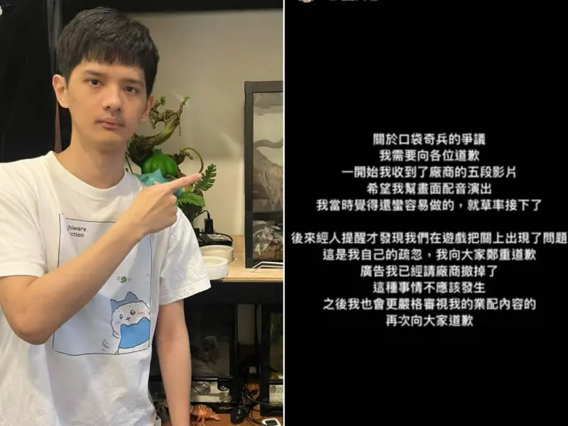 ▲被封「YouTube界唯一清流」的百萬YouTuber「人生肥宅x尊」被爆手遊業配造假，他發IG限動道歉，稱已請廠商撤掉廣告了。（圖／翻攝尊臉書與IG）