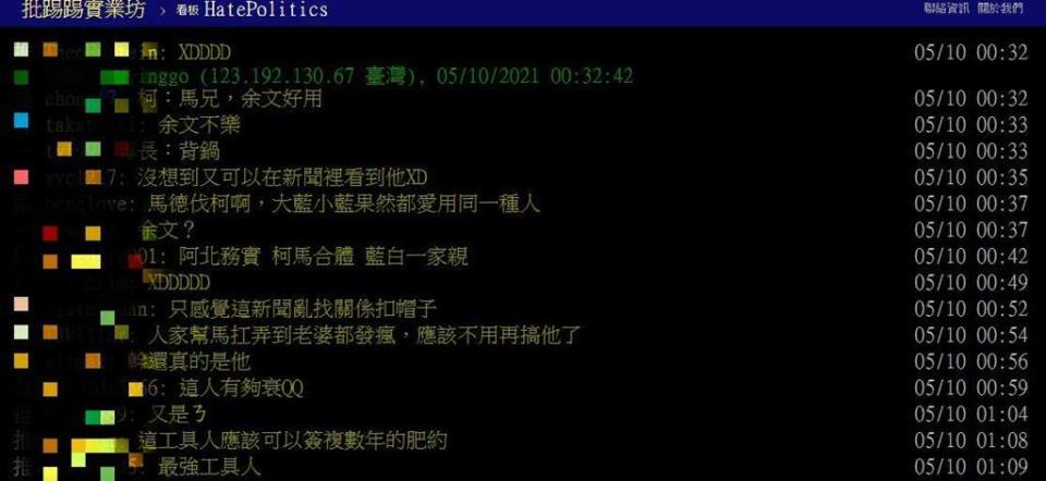 網友留言。（圖片摘自批踢踢網頁）