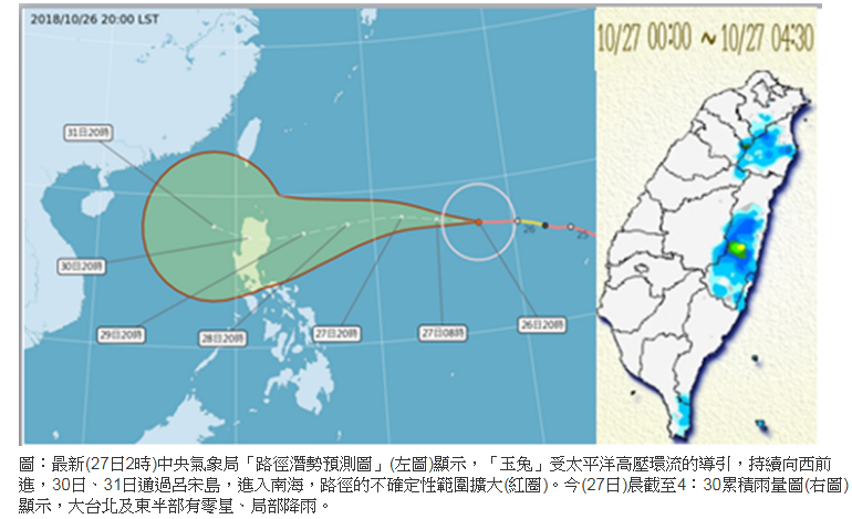 （截自「三立準氣象·老大洩天機」專欄）