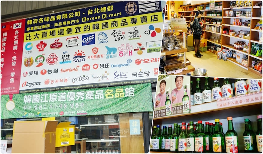 新北新店｜韓濟名味品