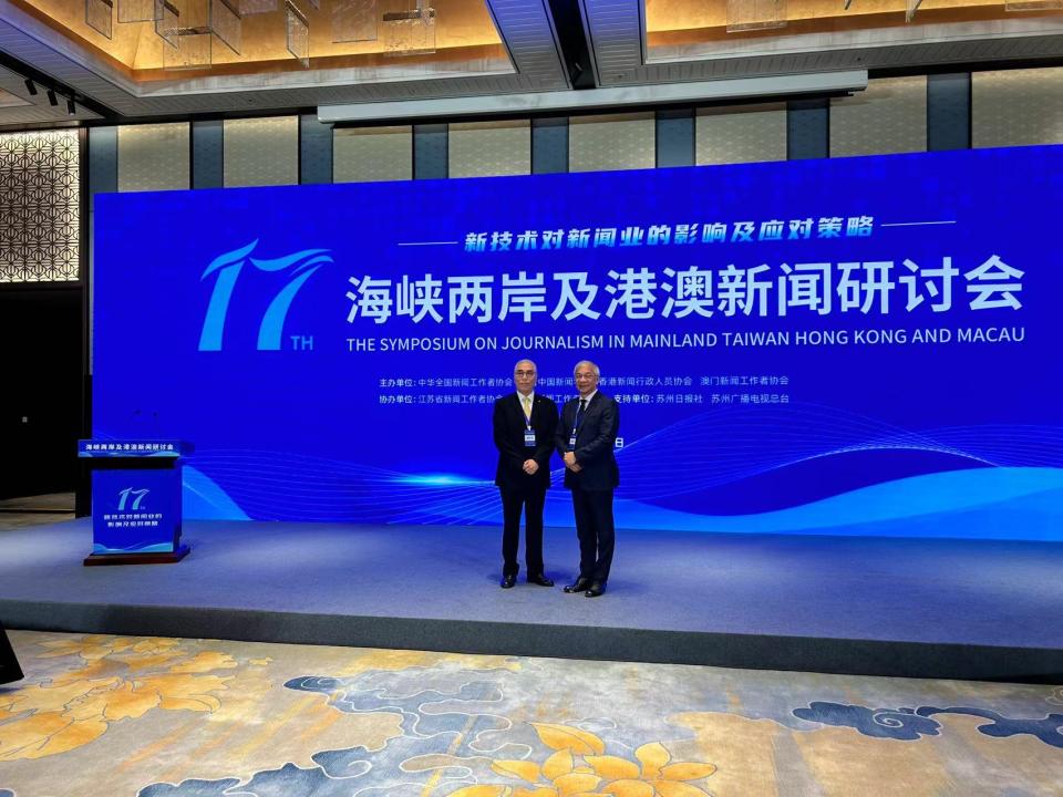 圖左：《中國新聞學會》秘書長楊盛昱、圖右：《世新大學》校長陳清河