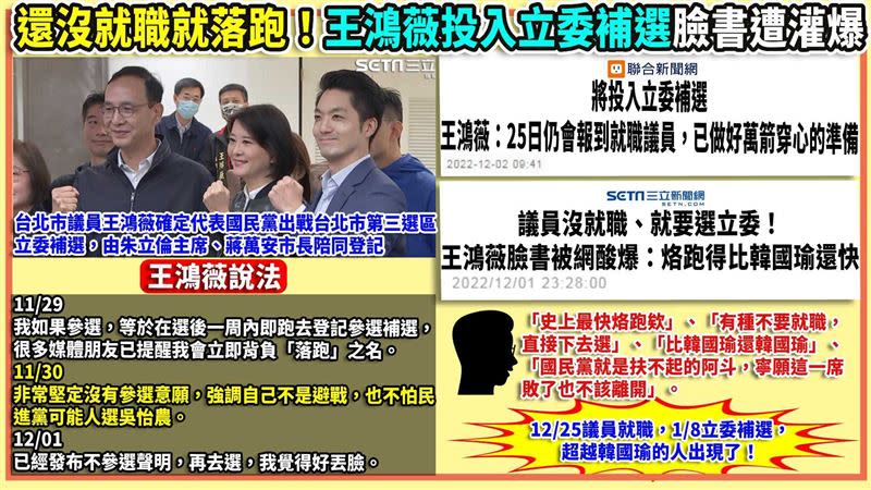 林育卉認為示王鴻薇演了一場先生拒接電話的戲（圖／翻攝自94要客訴）