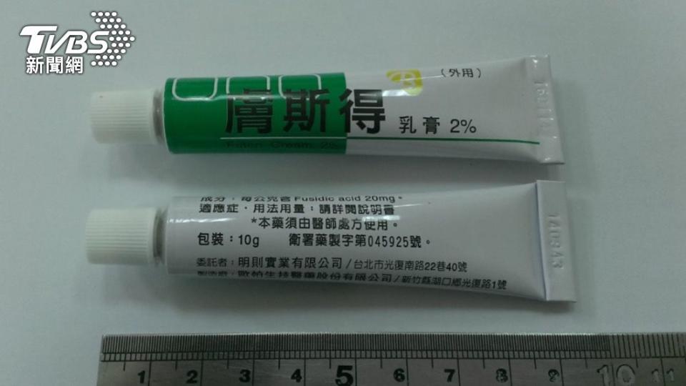 「膚斯得乳膏２% FUTEN CREAM 2%」。（圖／食藥署提供）