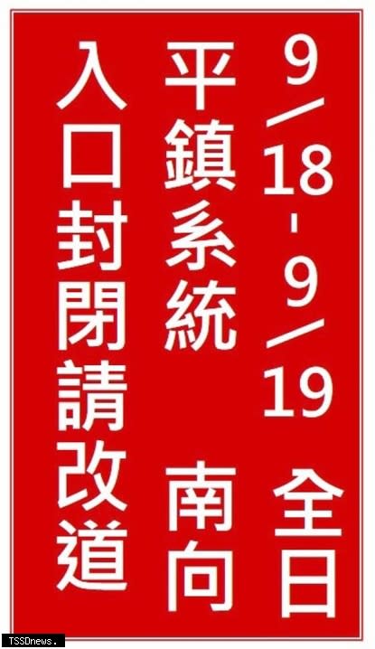 文字型禁制性告示牌。(圖：高速公路局提供)