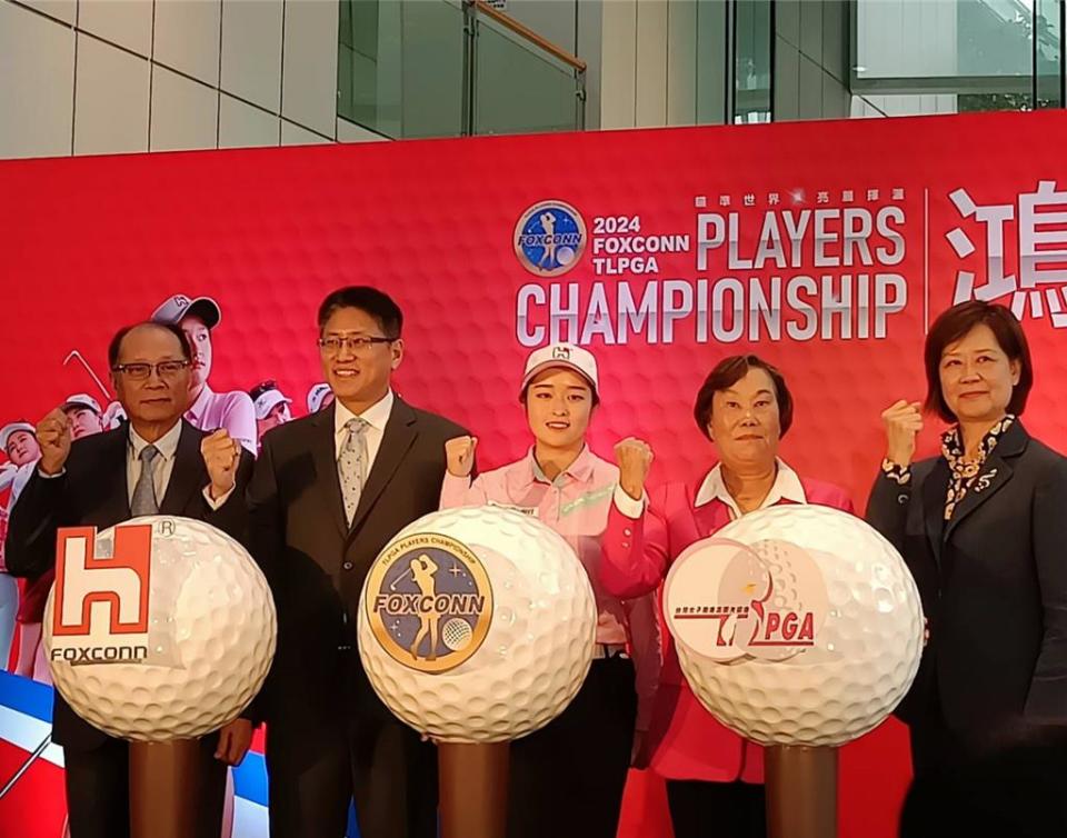 TLPGA台灣女子職業高爾夫協會與鴻海科技集團29日宣布攜手打造台灣第一場女子職業高爾夫選手錦標賽(Players Championship)。圖／鄭淑芳