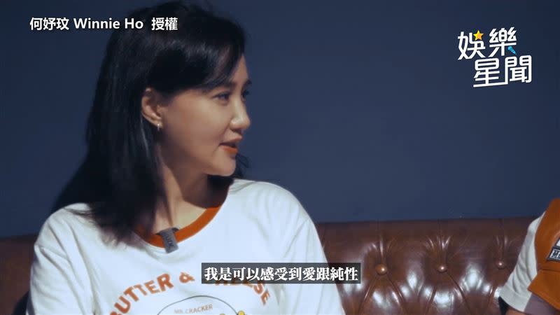 何妤玟表示在做愛時是可以感受到愛跟性的差別。（圖／何妤玟 Winnie Ho 授權）